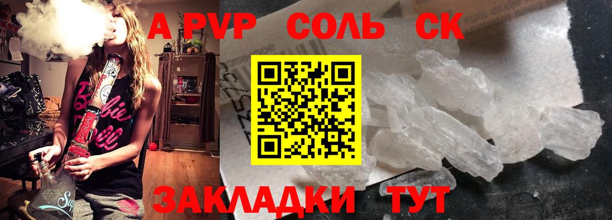 APVP крисы CK Мелеуз