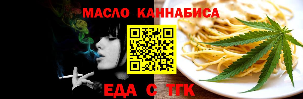 Мелеуз  Cannafood марихуана  Вход с VPN 