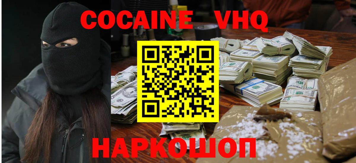 КОКАИН 98% Мелеуз