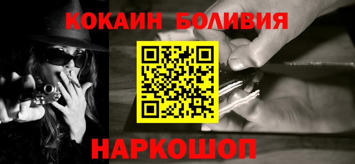 Cocaine Колумбийский  Вход с VPN  COCAIN Fish Scale  Мелеуз 