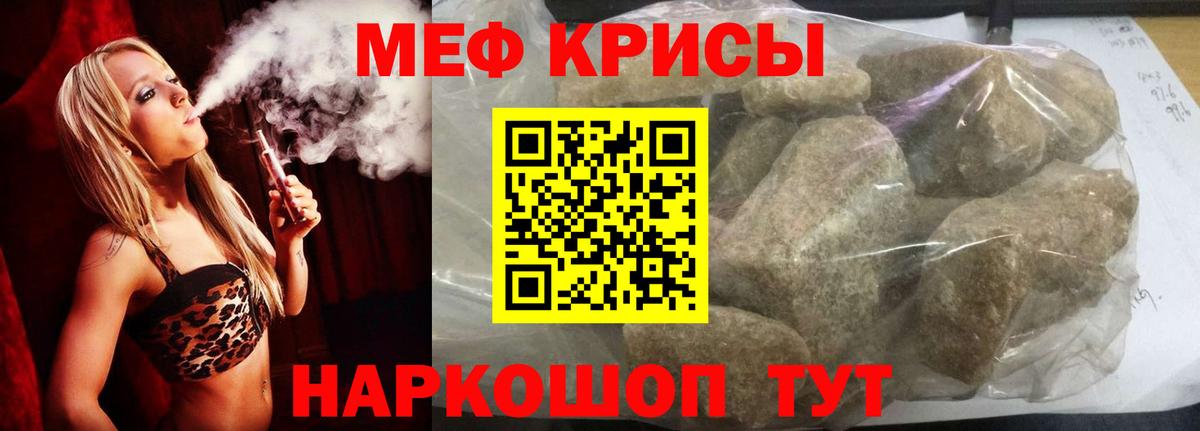 МЕФ мяу мяу  Вход с VPN  МЯУ-МЯУ  Мелеуз 