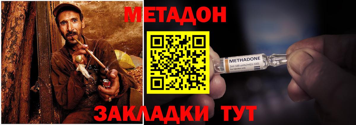 МЕТАДОН мёд  гидра как войти  Мелеуз  Метадон кристалл  Вход с VPN 