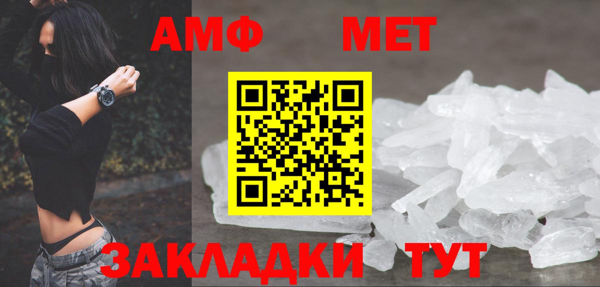 МЕТАМФЕТАМИН витя Мелеуз