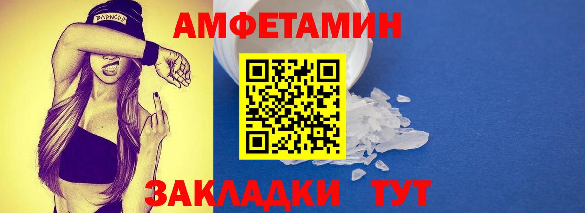 Мелеуз  Метамфетамин винт  Метамфетамин  Вход с VPN 