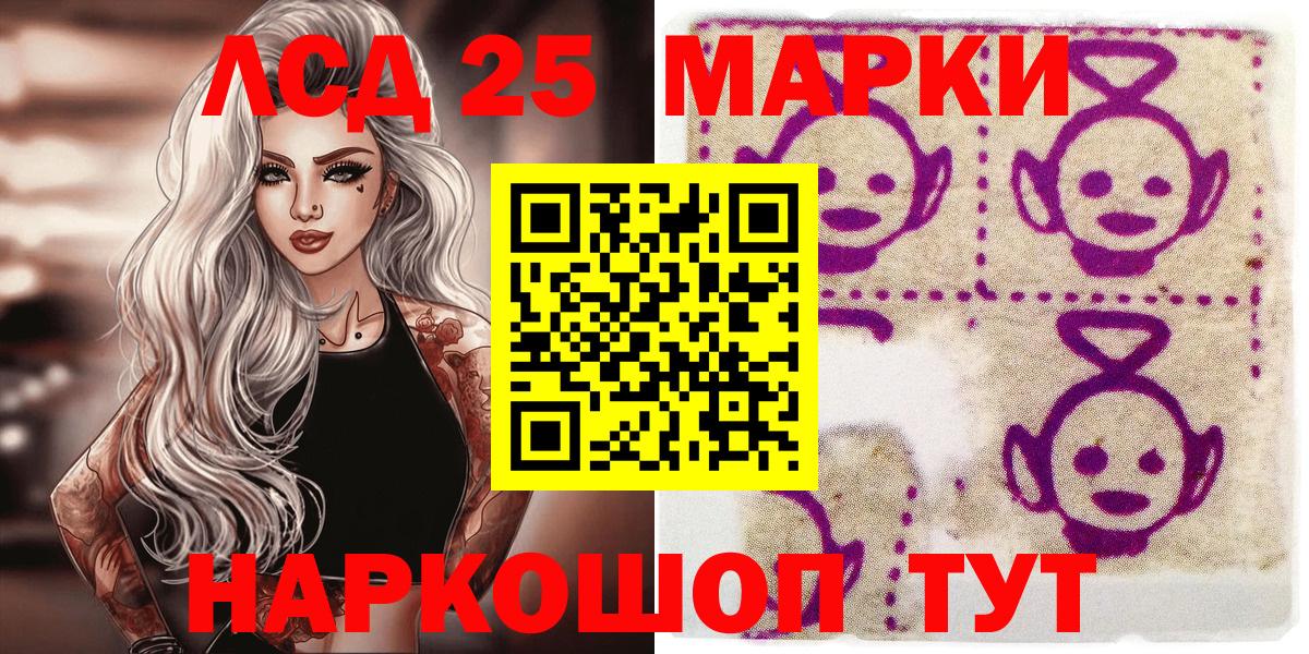Марки N-bome 1,8мг  Вход с VPN  Мелеуз 