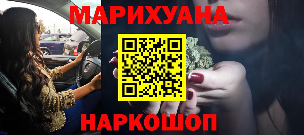 Бошки марихуана LSD WEED  Вход с VPN  Мелеуз  Канабис VHQ  Бошки Шишки Bruce Banner 